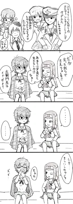 なぁ! #ガルパン #さえりょ 