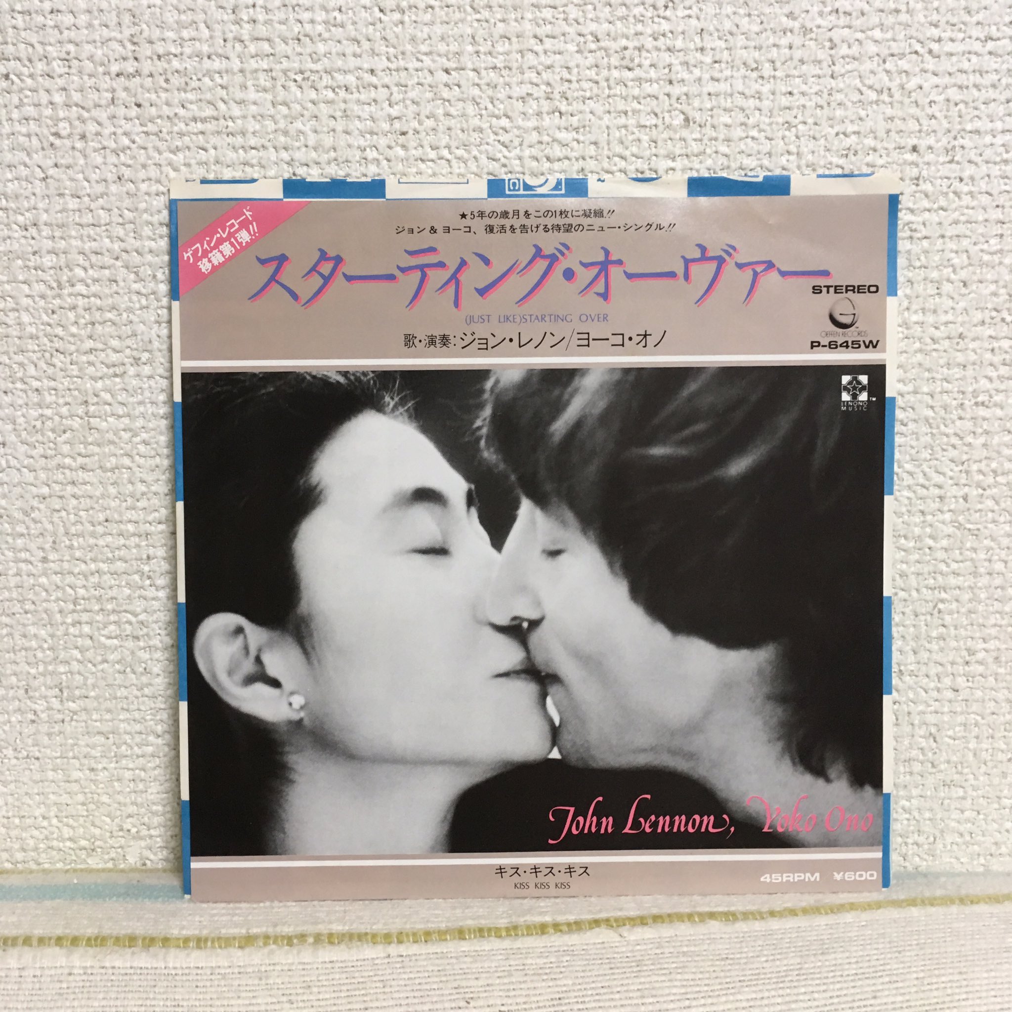 O Xrhsths ラッセル Sto Twitter 本日の一枚 Just Like Starting Over ジョン レノン 1980 このシングル盤は友人から誕生日プレゼントでもらったもの クリスマスとは関係無いけど いろんな意味で筆者にとっては12月の曲 イントロの鐘 の音が厳粛な気持ち