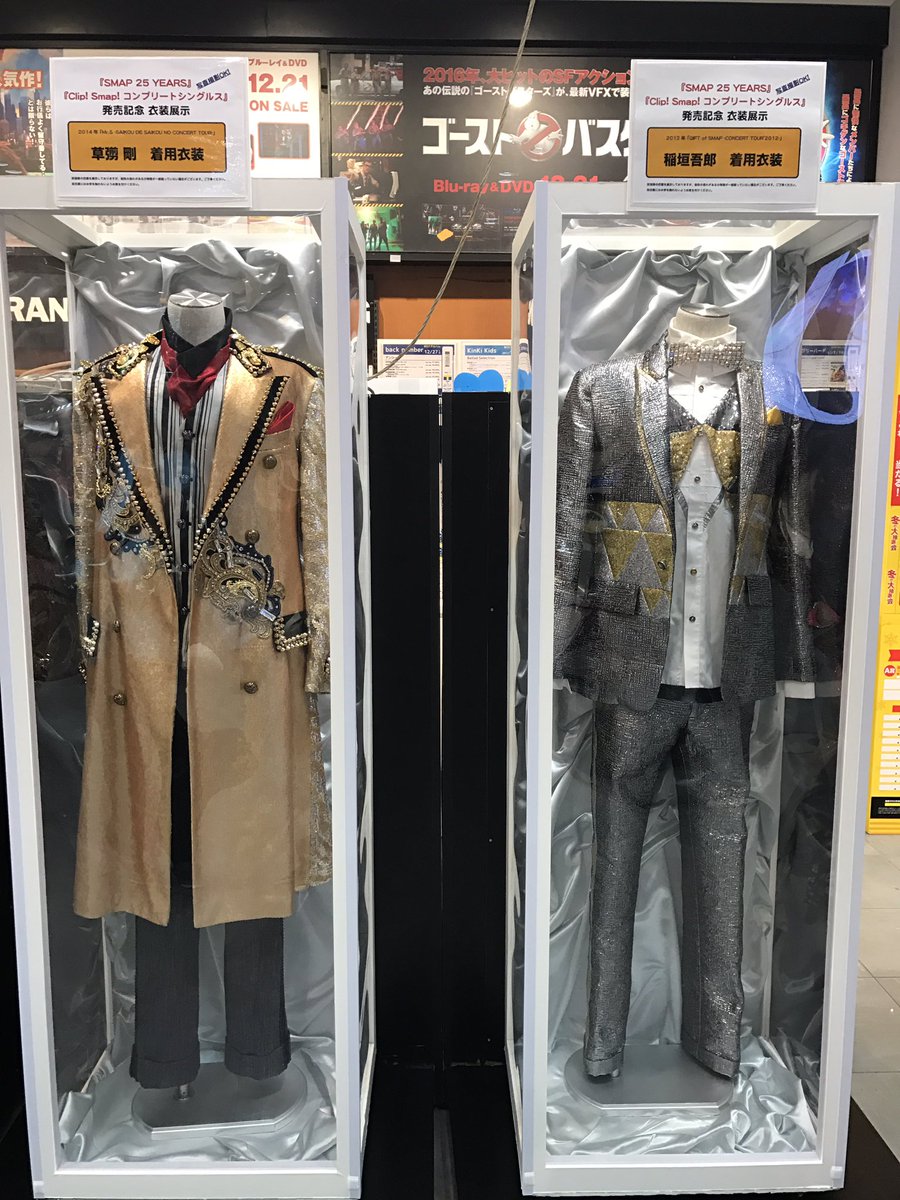 Smap衣装展示 Smap25years衣装展示 タグまとめ 編集中 16 12 Togetter Smap衣装展示 Smap25years衣装展示 タグまとめ 編集中 16 12 Togetter