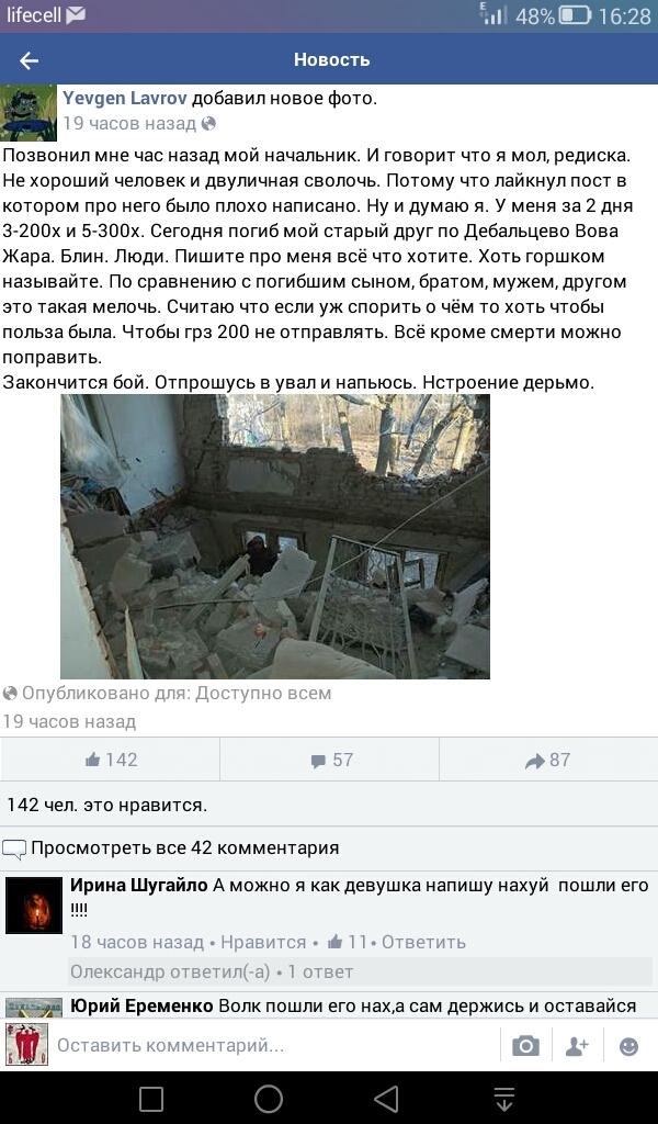 Боевики обстреляли из минометов Красногоровку. На Светлодарской дуге применили пушки калибром 122-мм, - пресс-центр штаба АТО - Цензор.НЕТ 2143