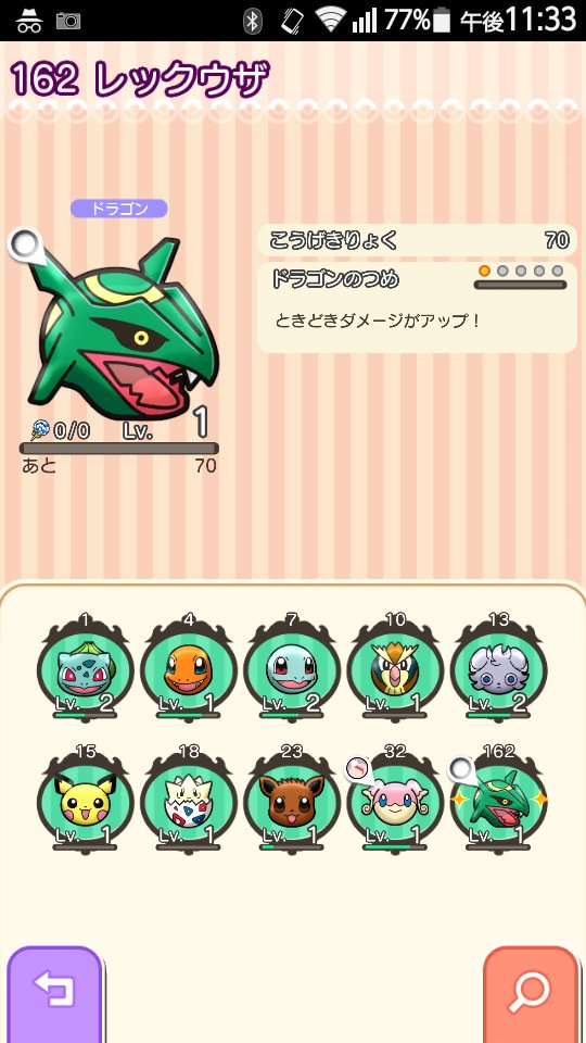 侵略者 Goodluckpokemon Twitter