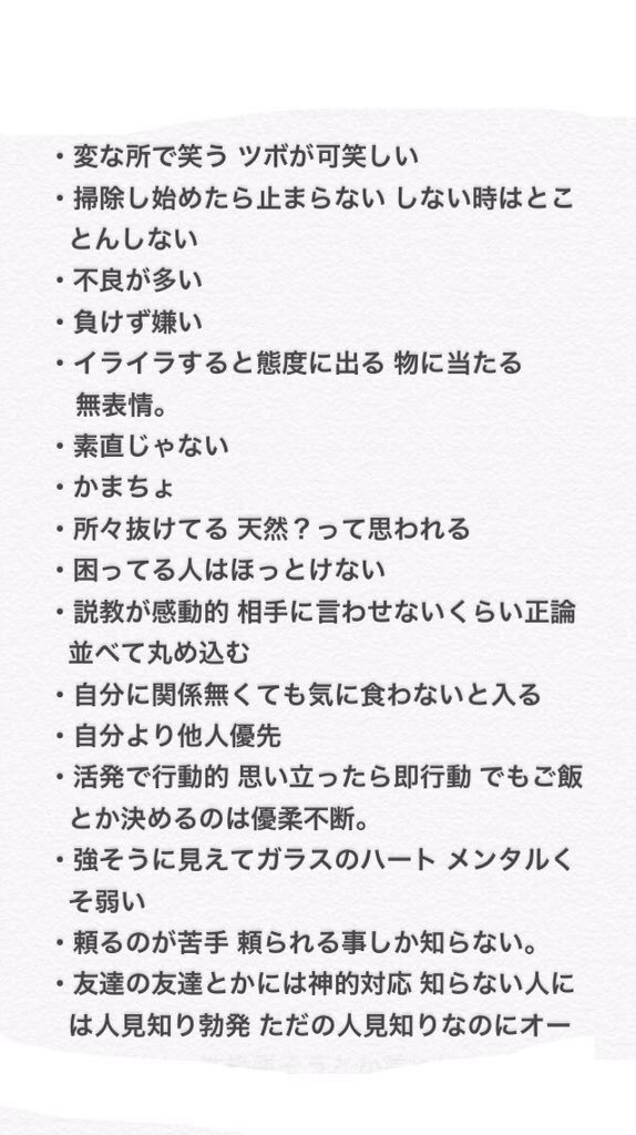 2人の本音 B型の取扱説明書 B型rt B型じゃないけど当てはまった人rt Ab型だけど当てはまった人rt T Co Fgqh6et930 Twitter