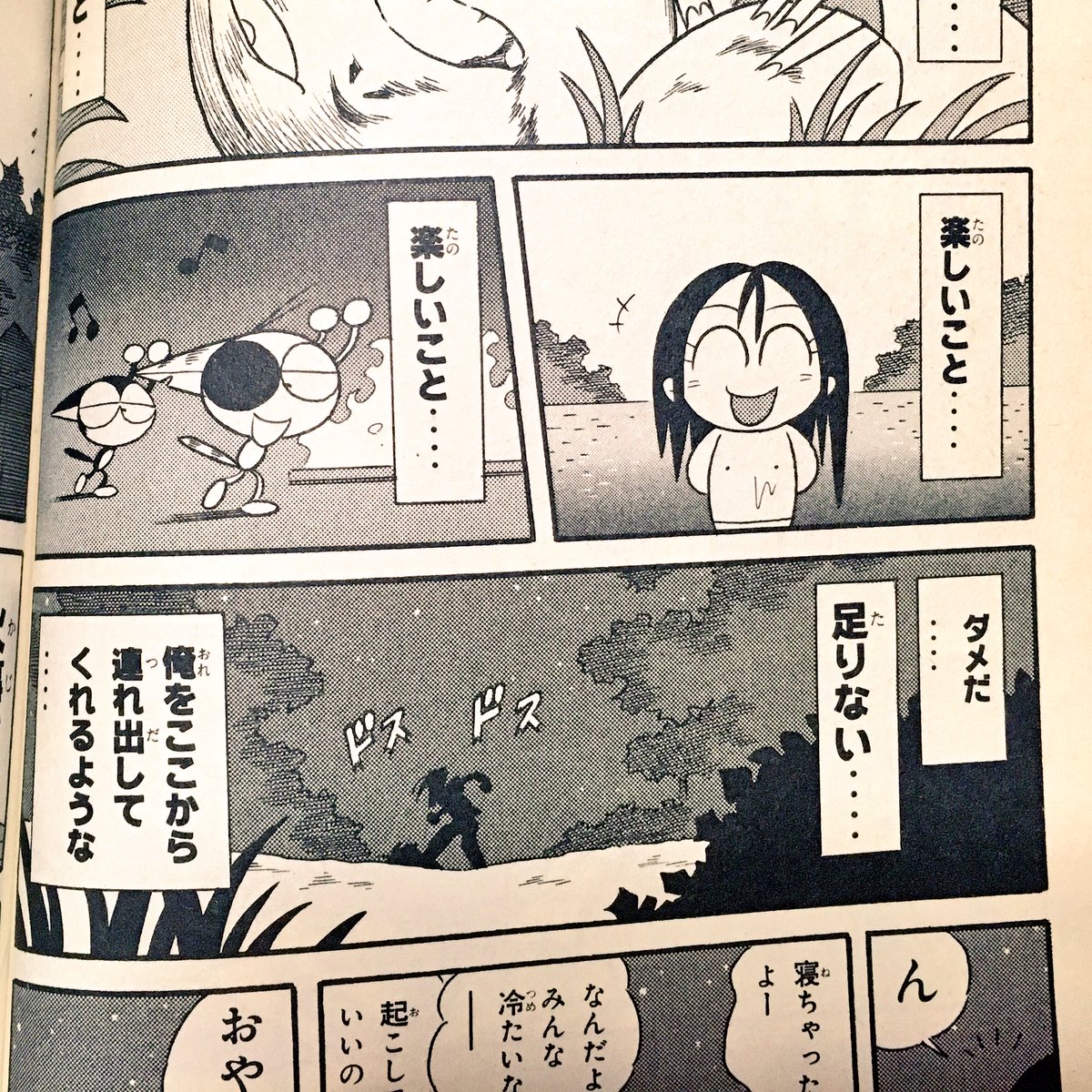 マミ على تويتر サイボーグクロちゃんで好きなセリフ わーっあと30分しかない と 楽しいこと 楽しいこと ダメだ 足りない はリアルで焦ってる時と辛い時に脳内で流れる2大フレーズ Line第2弾がもしあれば使いたい ぼそり マミ على تويتر サイボーグクロちゃんで好きなセリフ わーっあと30分しかない と 楽しいこと 楽しいこと ダメだ 足りない はリアルで焦ってる時と辛い時に脳内で流れる2大フレーズ Line第2弾がもしあれば使いたい ぼそり