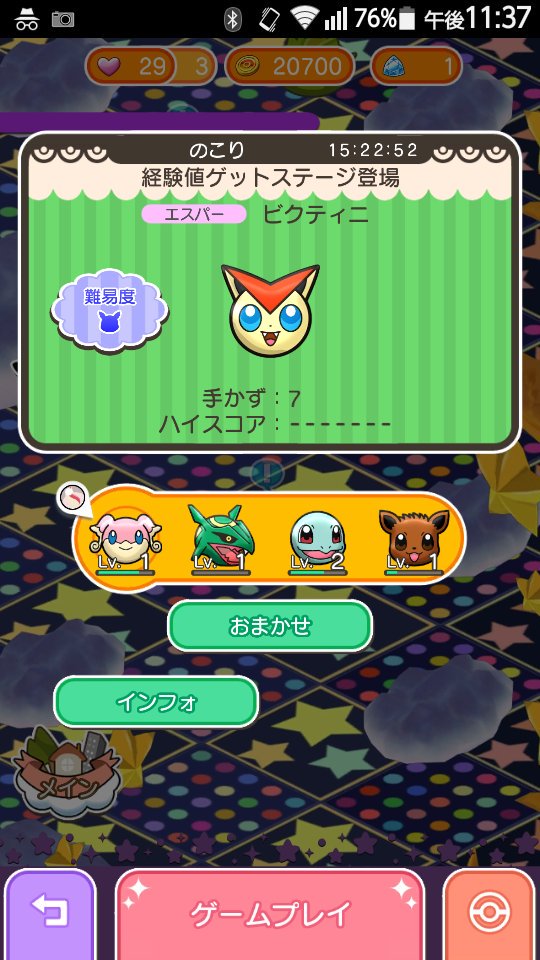 侵略者 Goodluckpokemon Twitter