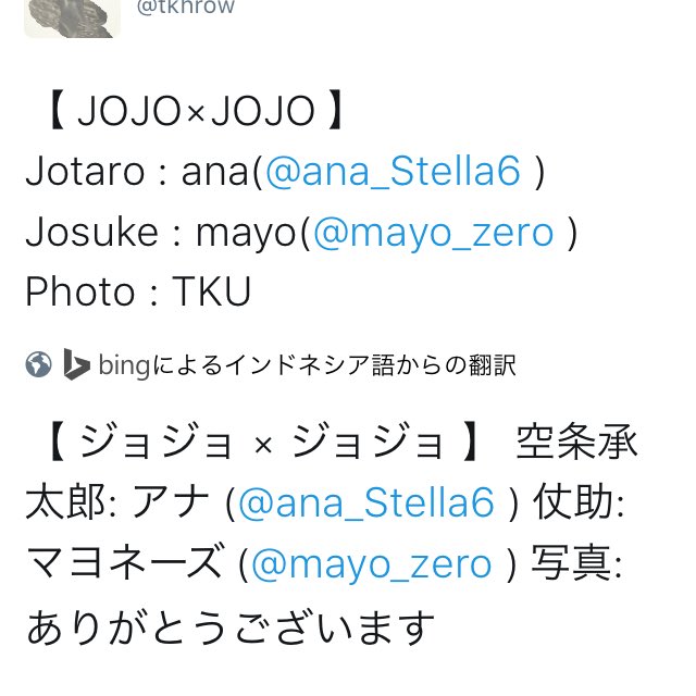 マヨ助 على تويتر 変換ボタンが出るといつも押してしまうんだけど 名前だけのjotaroで空条承太郎って変換 されるのすごくない 仗助って漢字も出るし Jojoって単語に関連したものを出してるのか 私がよく呟くものから関連してるものを出してくるのかわからん