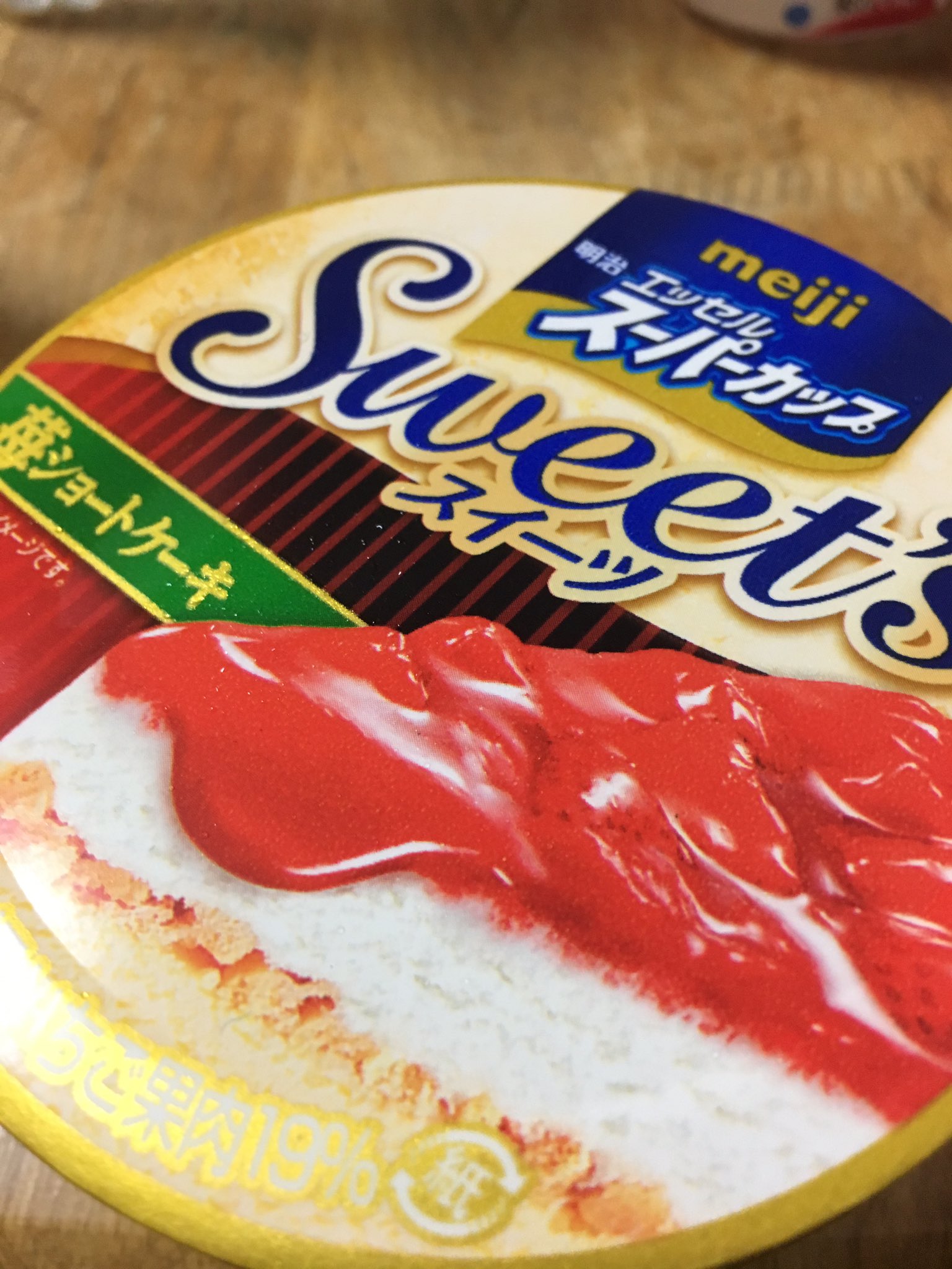 今日のあまい - Cerca / X