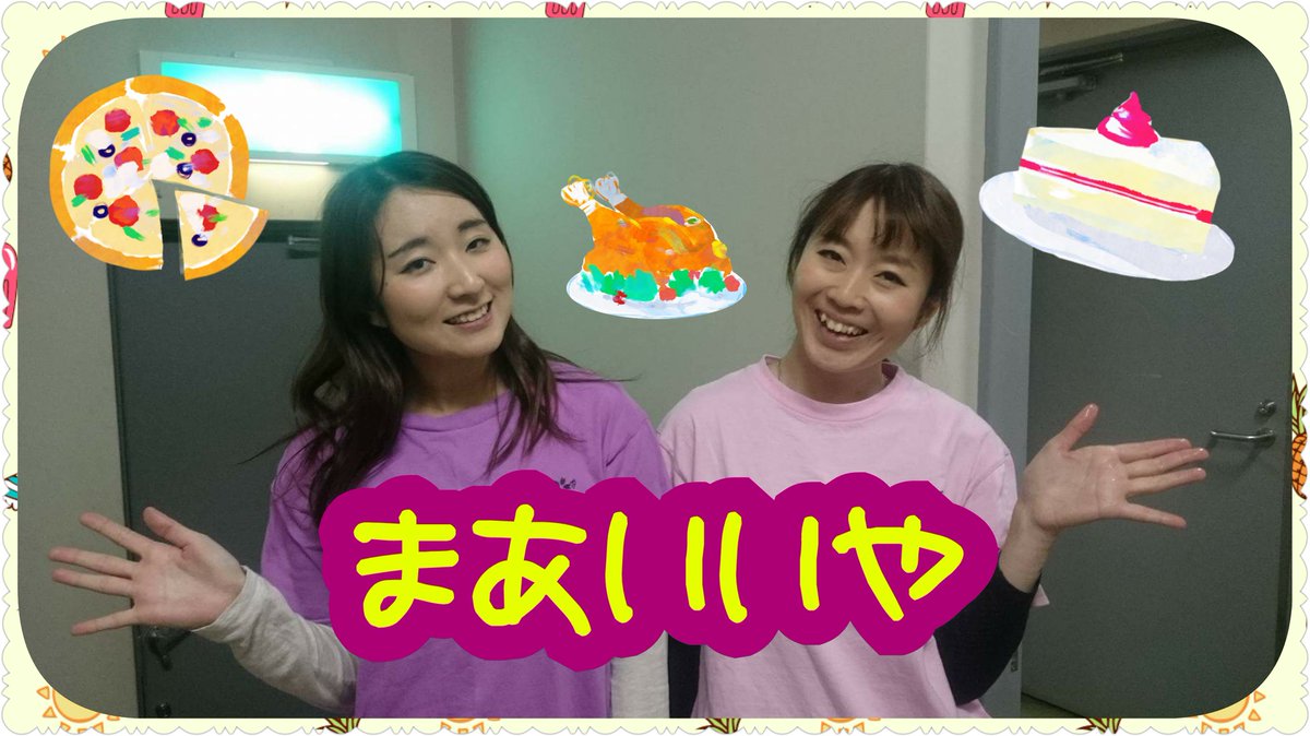 まあいいや イベント 急遽 まあいいやに16年本当に最後の漫才依頼がありました 16年12月29日行橋市のミュージックステージmであるバンドのライブイベントに参加させてもらいます さぁ 16年最後のまあいいやに会いにきてください まあいいや イベント 急遽 まあいいやに16年本当に最後の漫才依頼がありました 16年12月29日行橋市のミュージックステージmであるバンドのライブイベントに参加させてもらいます さぁ 16年最後のまあいいやに会いにきてください