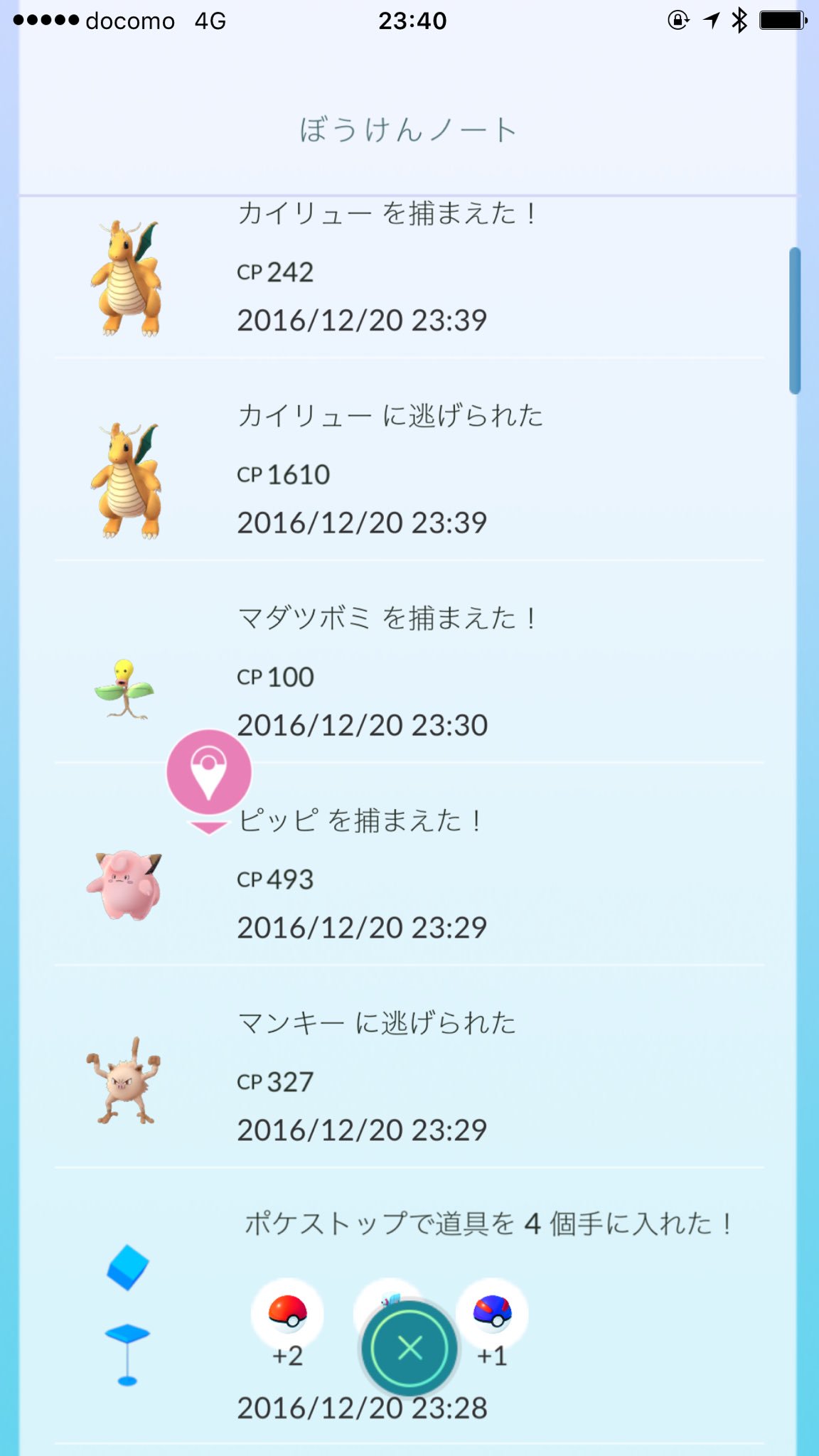 Pーgoサーチ Twitter 搜尋 Twitter