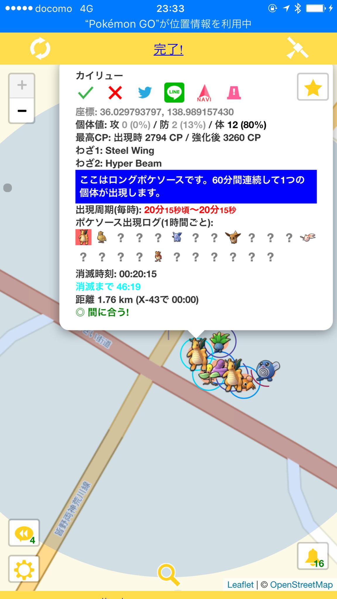 Pーgoサーチ Twitter 搜尋 Twitter