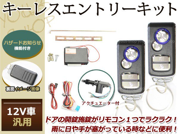 キーレスの後付けは可能 工賃の金額からおすすめ商品まで徹底調査 大人男子のライフマガジンmensmodern メンズモダン