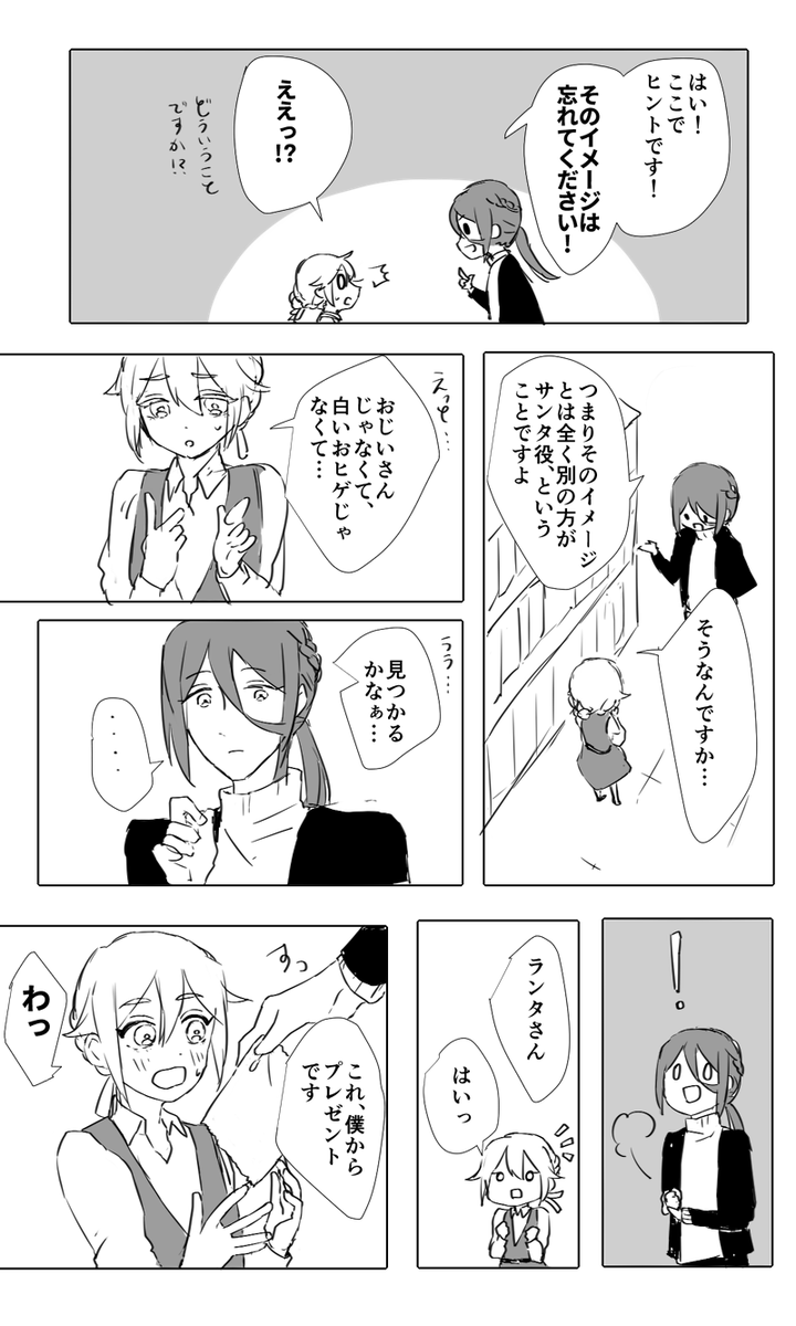 @SA_S_TL https://t.co/MeJRtuA3tI ←
こちらの後のお話だとお受け取りください…ニーナちゃんお借りしてます!(@flor12carly ) #SAS企画サンタ探し 