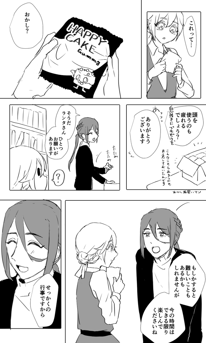 @SA_S_TL https://t.co/MeJRtuA3tI ←
こちらの後のお話だとお受け取りください…ニーナちゃんお借りしてます!(@flor12carly ) #SAS企画サンタ探し 