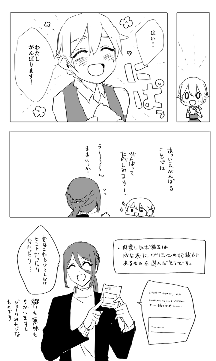@SA_S_TL https://t.co/MeJRtuA3tI ←
こちらの後のお話だとお受け取りください…ニーナちゃんお借りしてます!(@flor12carly ) #SAS企画サンタ探し 