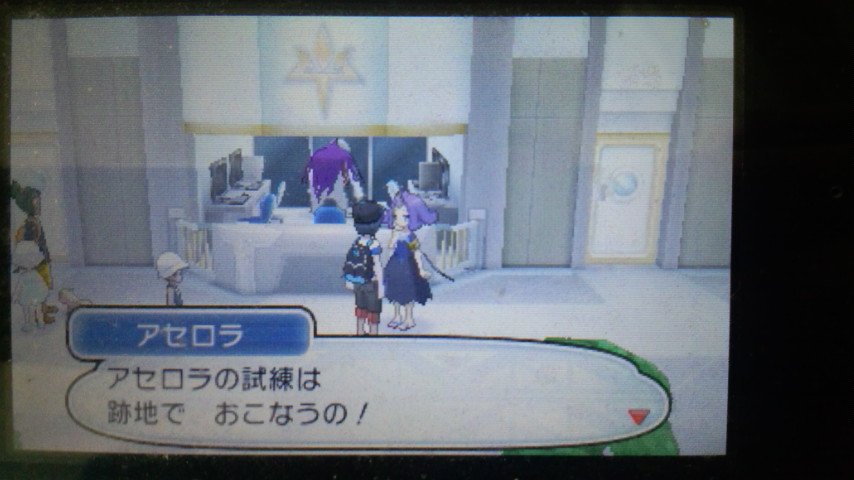 ট ইট র メビウスくん リーリエを守るオーブ ポケモン ポケモンサンムーン