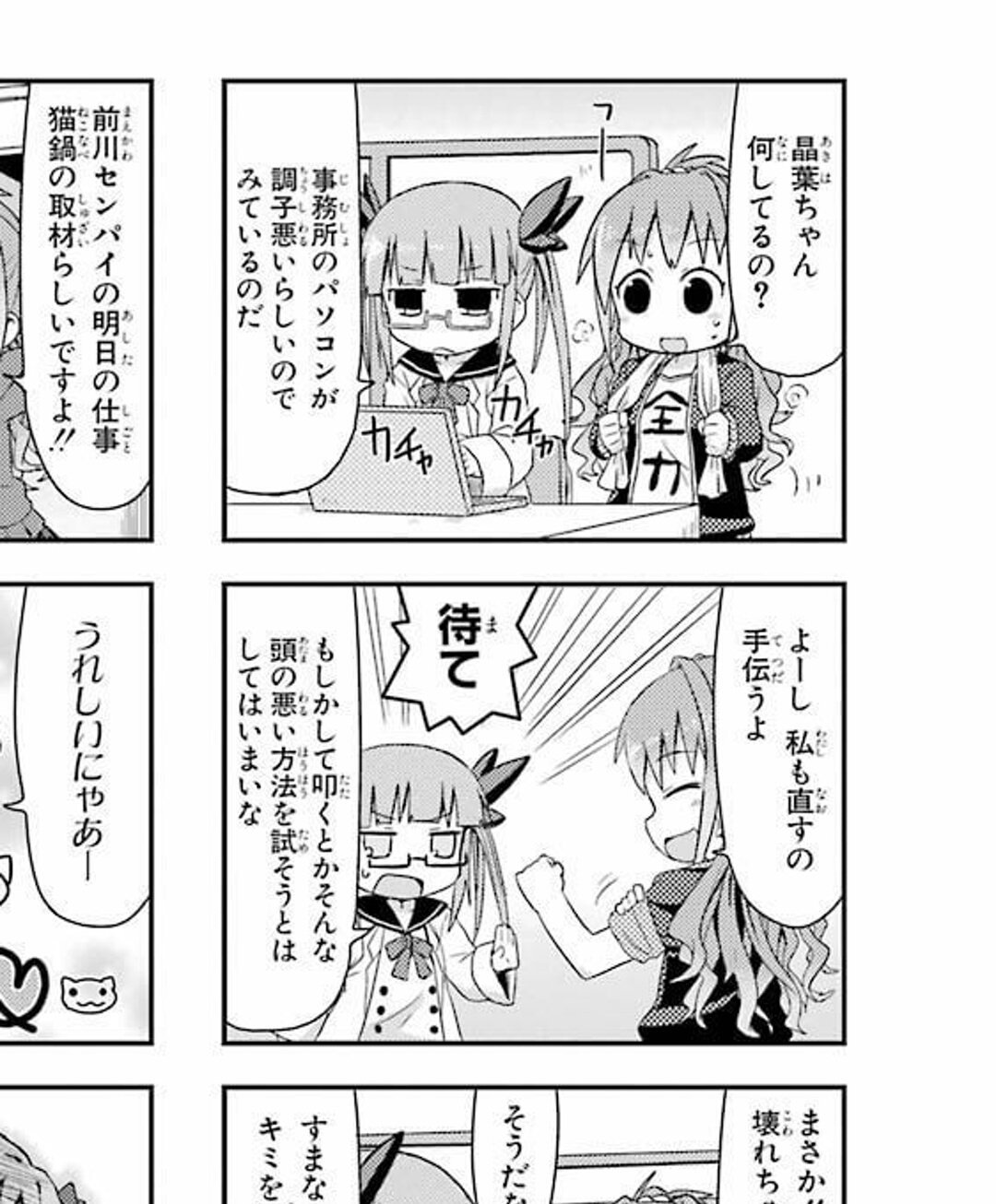 ট ইট র 桃桃白 とうとうはい 間接的にキルミーベイベー を説明すると 茜の声がやすなな事と ガンガンオンラインのシンデレラガールズ漫画で キルミーベイベー作者のカヅホ先生が描いた茜と晶葉が やすなとソーニャみがある事に由来 ট ইট র 桃桃白 とうとうはい 間接的にキルミーベイベー を説明すると 茜の声がやすなな事と ガンガンオンラインのシンデレラガールズ漫画で キルミーベイベー作者のカヅホ先生が描いた茜と晶葉が やすなとソーニャみがある事に由来