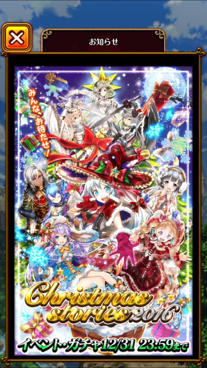 ট ইট র 伊東久美子 魔法使いと黒猫のウィズ クリスマスイベントを12月31日までやってます O O セルマ リウェイラ役で参加させていただいております ぜひぜひゲットしてくださーい