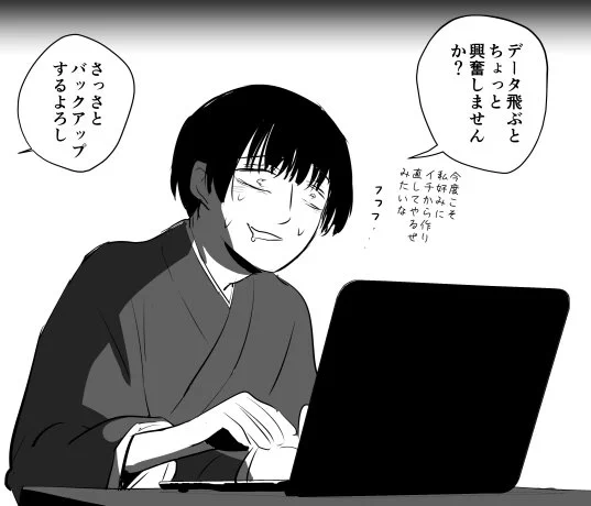 PC戻りましたがデータ的なことはほぼ戻ってこなかった（※実録かな？） 