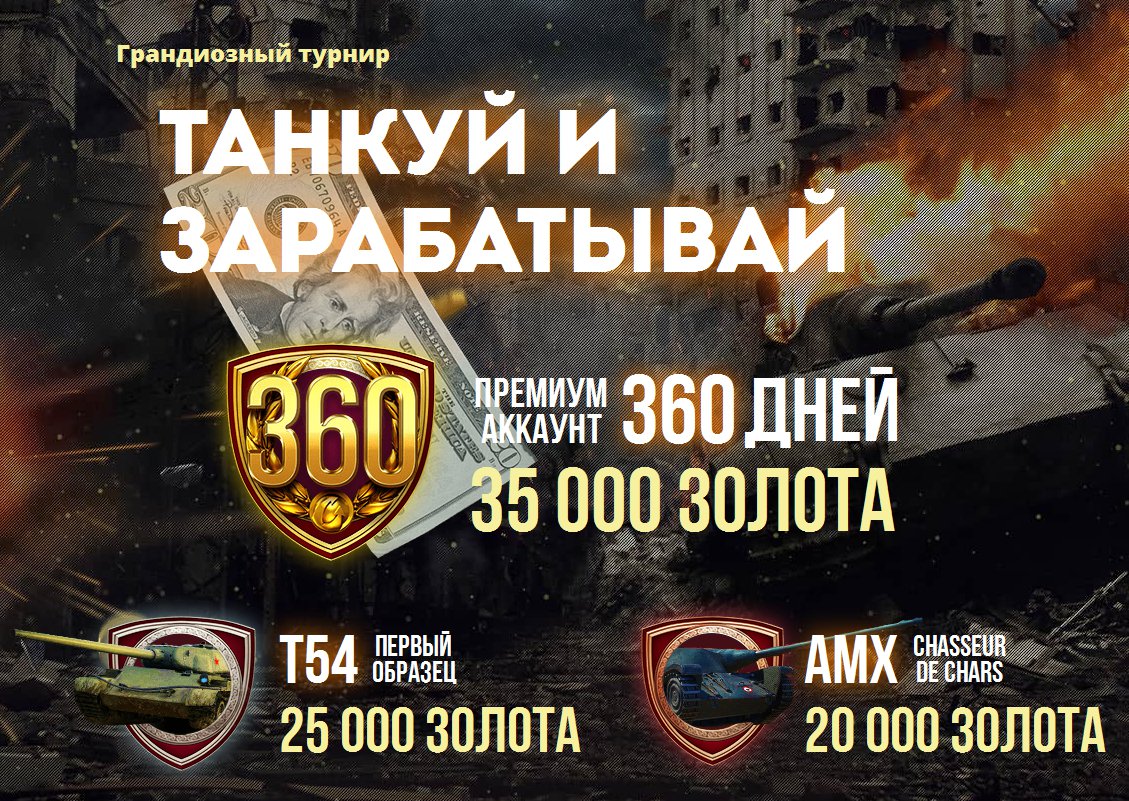 your_flashgames's tweet photo. Танкуй и зарабатывай реальные деньги: https://t.co/2seJIiMJjl 
#WoT #BinaryOptions https://t.co/Op1tO16ZIC