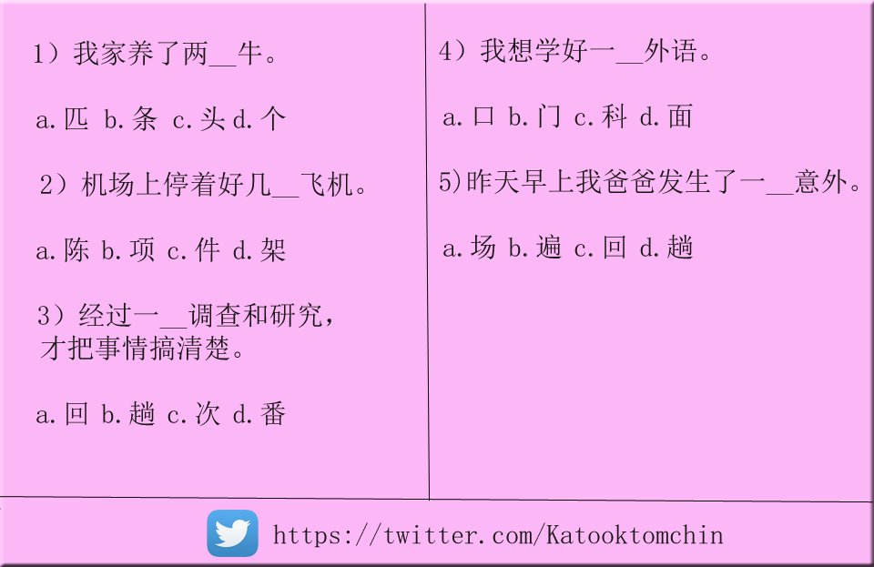 ChineseExamTH's tweet photo. เอาไป!! ข้อสอบ วัดความรู้ 量词 เดี่ยววันที่ 23 มาเฉลย ขอตัวไปเข้าค่ายธรรมะก่อน #dek60 #dek61 #gatpat #pat7 #pat80 #patจีน #แพทจีน #HSK  <3 https://t.co/366cQ50XYN