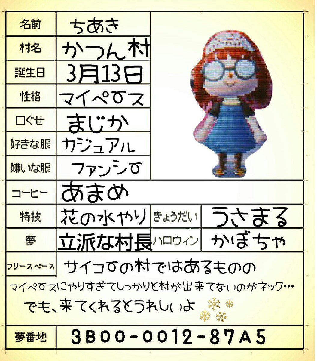 [最も欲しかった] どう 森 すごい 村 275572