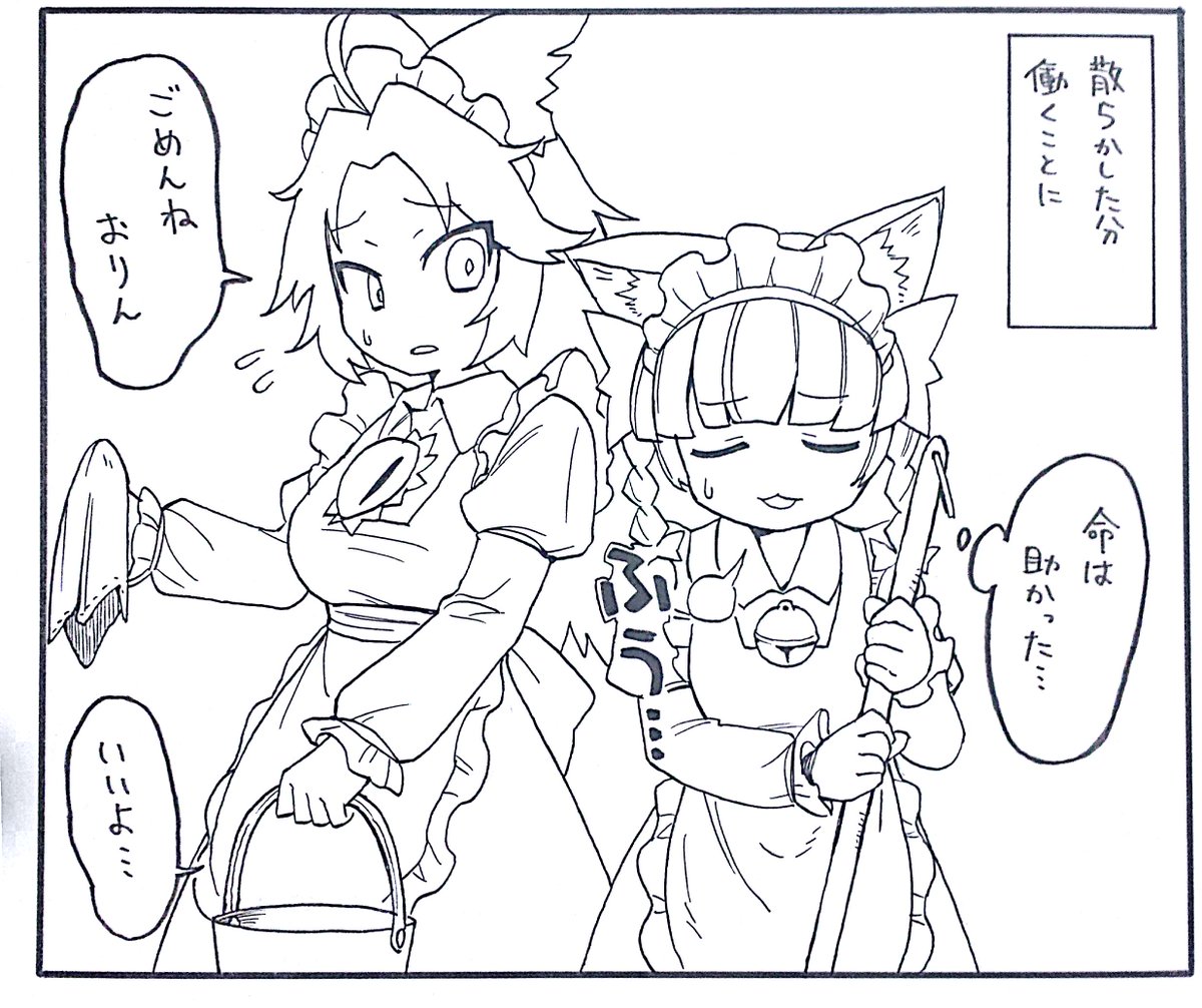 このあとヘッドドレスを忘れたり忘れなかったりする 