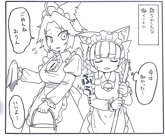このあとヘッドドレスを忘れたり忘れなかったりする 