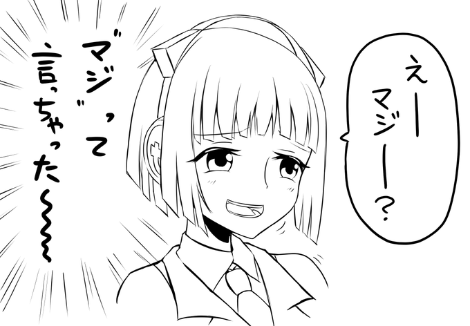 覚えたての現代日本語を使ってテンションの上がるセイカさん。 