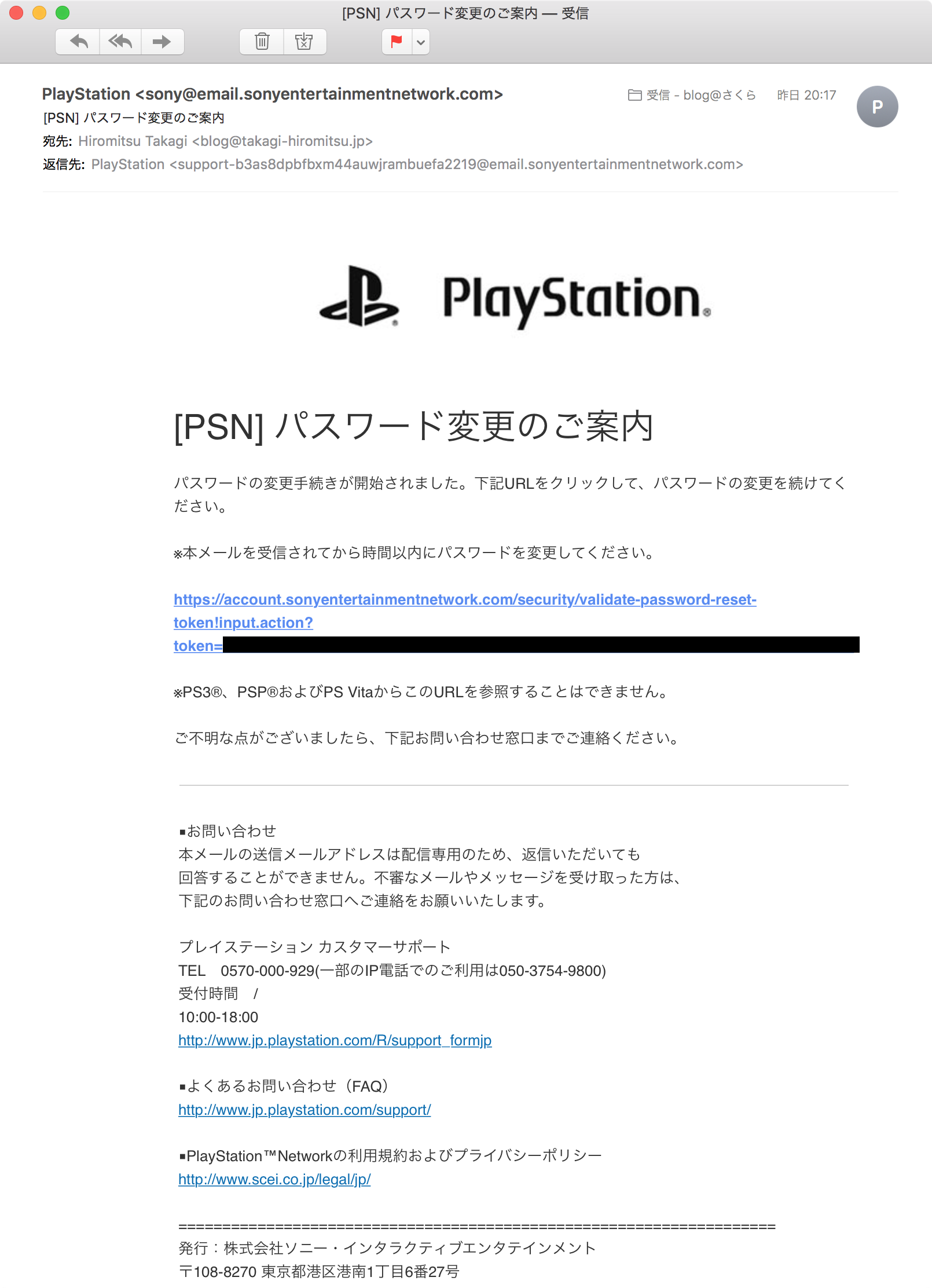 Hiromitsu Takagi V Twitter うわー Phishingなのか本当に見分けつかないメールが来た 自分のpsnアカウントがやられ た可能性は現実味ある 昔の他と共用にしてたパスワードでadobeから漏洩したのと同じまま放置してた可能性あり メールアドレスは公開してるもの