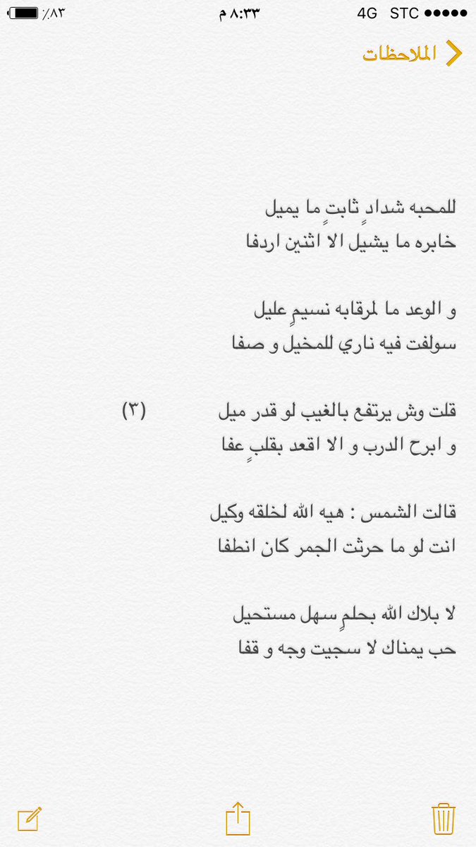 fb_alakshan's tweet photo. نص جديد اتمنى له القبول و الاستحسان 🌹 https://t.co/NCOYkDkHEE