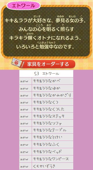 みき あつ森 エトワール ヒツジ わたし 普通系 登場シリーズ とび森amiibo サンリオキャラクターズコラボカード 口癖 ふわもこ 誕生日 12月25日 家族構成 双子の姉 特技 ハンドメイド 将来の夢 インテリアデザイナー 座右の銘 我が上の星は みき あつ森 エトワール ヒツジ わたし 普通系 登場シリーズ とび森amiibo サンリオキャラクターズコラボカード 口癖 ふわもこ 誕生日 12月25日 家族構成 双子の姉 特技 ハンドメイド 将来の夢 インテリアデザイナー 座右の銘 我が上の星は