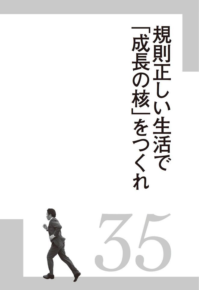 青学を箱根駅伝優勝に導いた原晋監督の名言 No Twitter 箱根駅伝まであと12日 今日の言葉 規則正しい生活で 成長の核 をつくれ 青学 陸上競技部監督 原 晋 著 フツーの会社員だった僕が 青山学院大学を箱根駅伝優勝に導いた47の言葉 T Co Wlopllbeqs 青学を箱根駅伝優勝に導いた原晋監督の名言 No Twitter 箱根駅伝まであと12日 今日の言葉 規則正しい生活で 成長の核 をつくれ 青学 陸上競技部監督 原 晋 著 フツーの会社員だった僕が 青山学院大学を箱根駅伝優勝に導いた47の言葉 T Co Wlopllbeqs