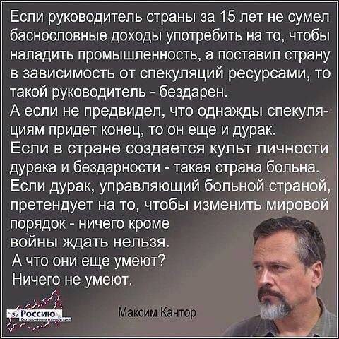 Люди десятками мрут как мухи от отравлений алкоголем, - Путин - Цензор.НЕТ 6676