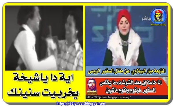 اية دا ياشيخة يخربيت سنينك