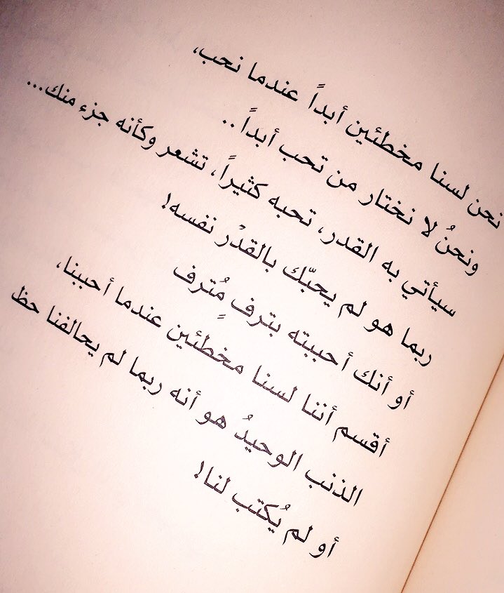 عيناك وخجلي Hashtag On Twitter