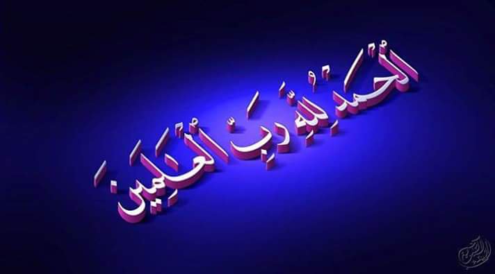 Basargan34's tweet photo. Duâ'nın En Faziletlisi
ELHAMDÜLİLLAH'tır
Bir Kul Elhamdülillah
Dediği Zaman
Yer İle Gök
Arası Sevap İle
Doldurulmuş Olur
HZ. MUHAMMED S.A.V https://t.co/SPsPJNaUXR