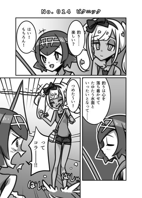 ポケモンsm を含むマンガ一覧 リツイート順 3ページ ツイコミ 仮 ポケモンsm を含むマンガ一覧 リツイート順 3ページ ツイコミ 仮
