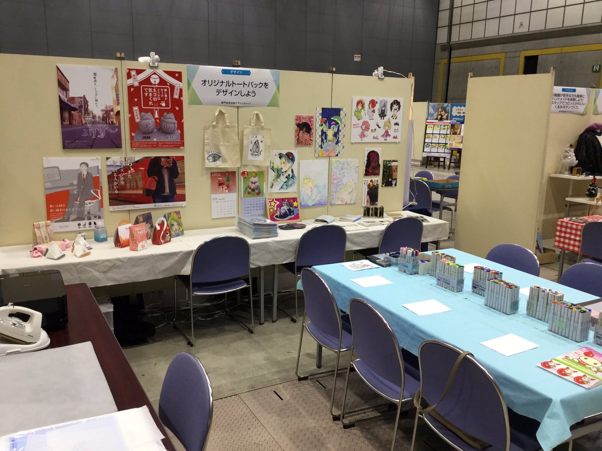 専門学校浜松デザインカレッジ A Twitter 本日 アクトシティ浜松展示イベントホールにて お仕事発見フェア という進学イベントが開催されます お12時30分 15時30分マデ 高校生のみんな ぜひ浜デのブースに来てね O 待ってまーす