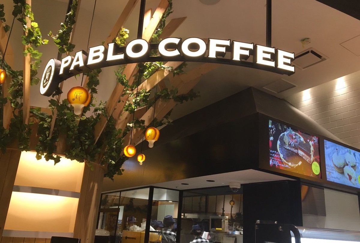Pablosweets A Twitteren 明日12 22 木 Pablo Coffee越谷レイクタウン店がオープンしますッ 準備中のお店はこんな感じd ｪ キッズスペースもある円形のいままでにない素敵なカフェになりました オープニングイベントなど詳しくは T Co Gwb2ilnzho