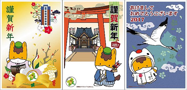 Kooss公式 編集室 Run ぐんまちゃんの年賀状17 年賀状無料素材17 酉 鶏 群馬県のマスコット ぐんまちゃんのイラスト入り 楽しい無料の年賀状素材17年版 T Co Vtqrqhqjgm Kooss公式 編集室 Run ぐんまちゃんの年賀状17 年賀状無料素材17 酉 鶏 群馬県のマスコット ぐんまちゃんのイラスト入り 楽しい無料の年賀状素材17年版 T Co Vtqrqhqjgm