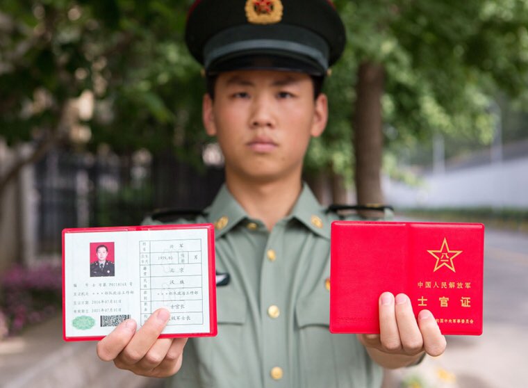 軍人身分証明書》 解放軍に所属することを示す手帳。 所属部隊、出身地