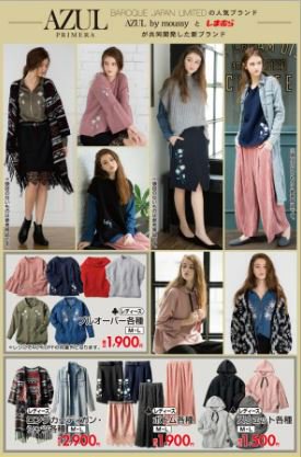 しまパト ファッションセンターしまむら しまパト 12 21発行 みんなの戦利品 しまむら新作チェック T Co Sofqzijnzg しまむら しまパト ファッション トレンド ディズニー スヌーピー 福袋 ミニオンズ プチプラ