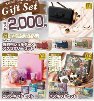 しまパト ファッションセンターしまむら しまパト 12 21発行 みんなの戦利品 しまむら新作チェック T Co Sofqzijnzg しまむら しまパト ファッション トレンド ディズニー スヌーピー 福袋 ミニオンズ プチプラ