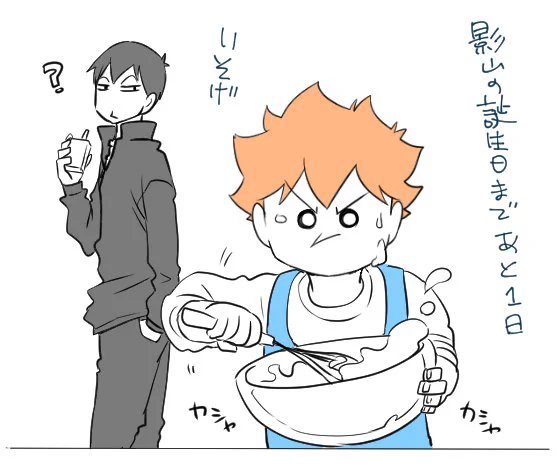 とうとうあと1日だ 