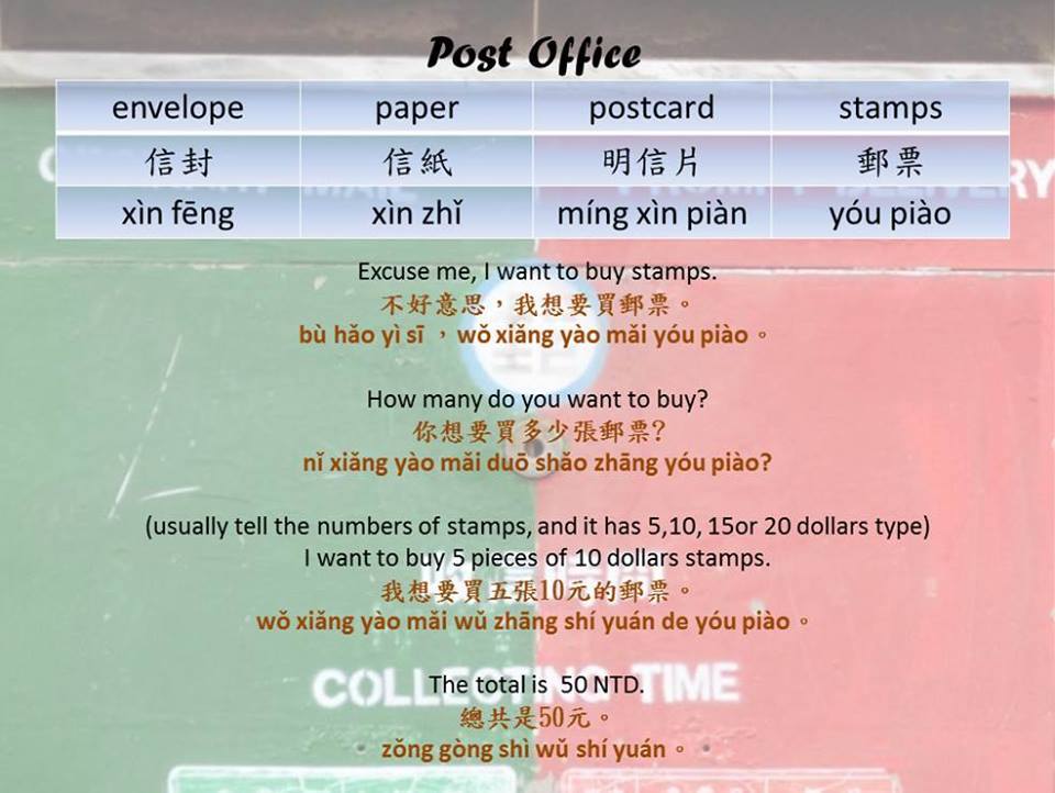 Some useful #Chinese vocab for post office visits.

Read the rest here:

facebook.com/photo.php?fbid…