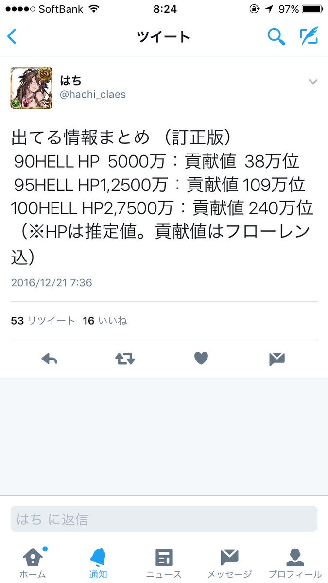 グラブル アポロンhlやってくっそ遅いと思って3位みたら貢献度7万なんだけど 6人hlでワンパンいるってまじかよ グラブルまとめr