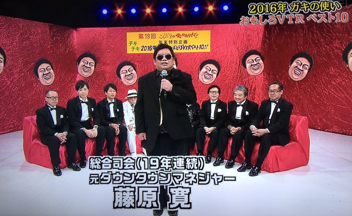 ダウンタウン 元 マネージャー