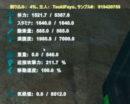 月冬 俺の180ワイバーン現在ステータスです 見て欲しいのは満腹度 Food値 7000とありますが これは大人になったときの最大値であり今の幼年期での最大値は1980で これ以上ミルクを上げても増えません 満腹度が高ければ高いほど餓死リスクを避け