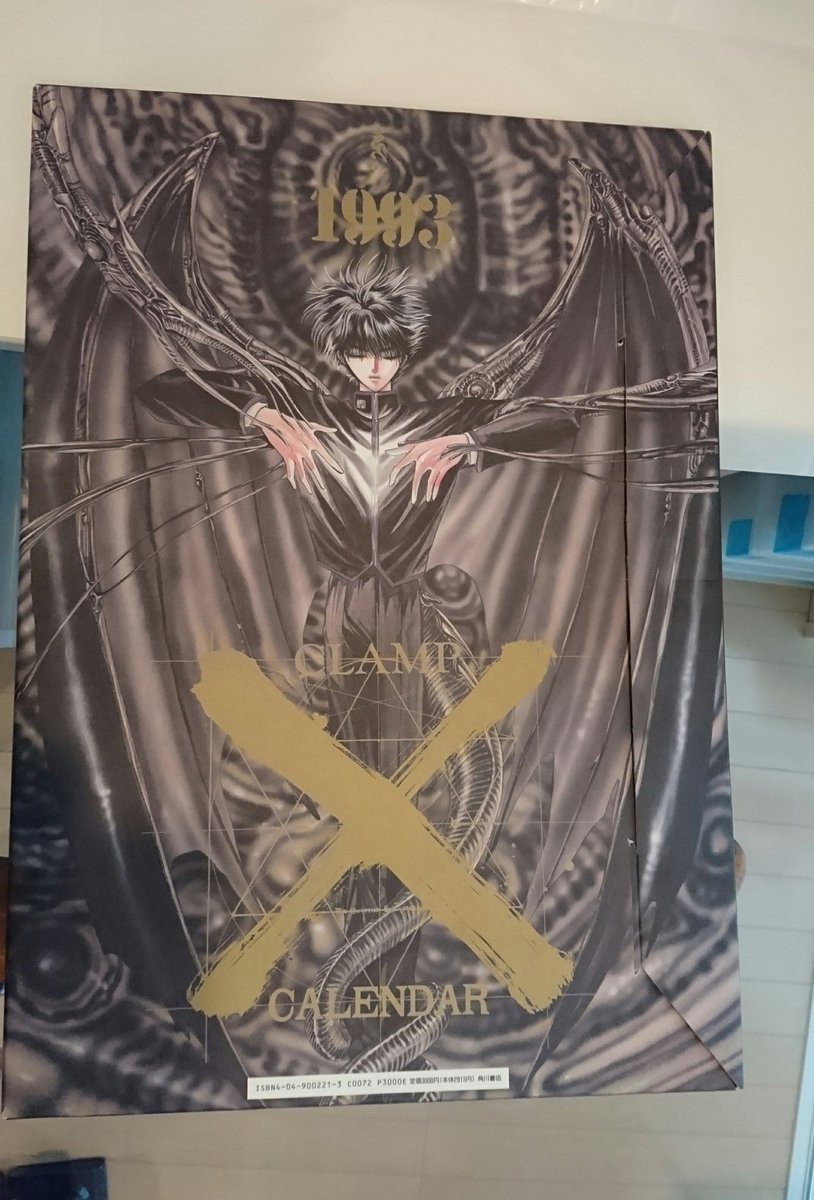 Davu 1993 Clampカレンダー 6年くらい前に仕舞ってあった のを思い出して開けてみたら状態もよく そのまま保存している ずっと保管していたい大事なものになってる この頃のclampが好きで 絵柄変わってからはあんまり読んでない エアブラシ 手彩飾の