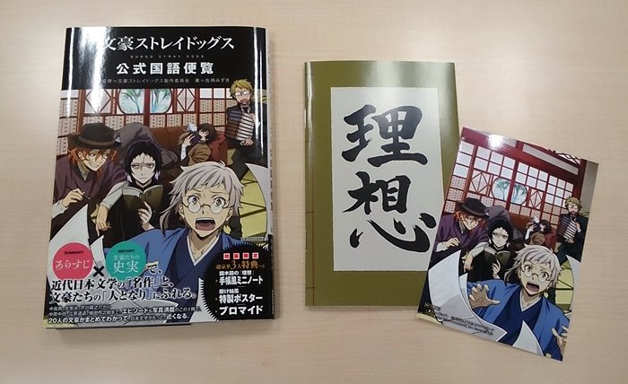 アニメ「文豪ストレイドッグス」公式 on X: アニメ「文豪ストレイドッグス」公式 on X:
