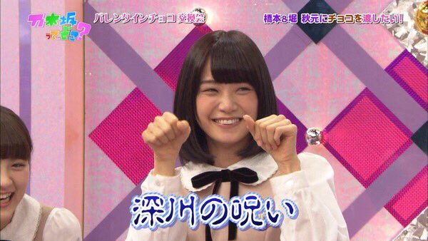 深川麻衣の推しどこ